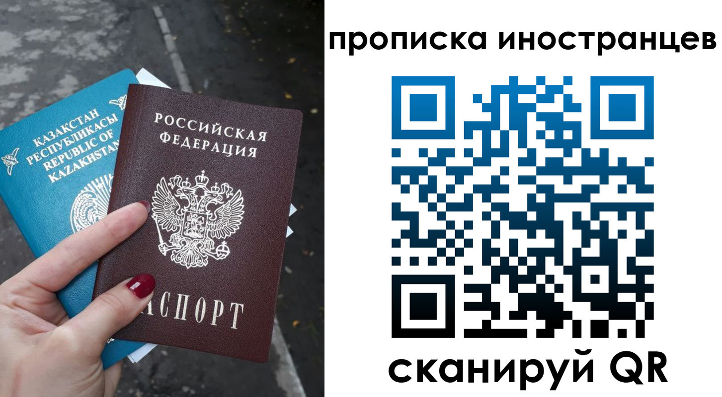 временная регистрация в Семёнове