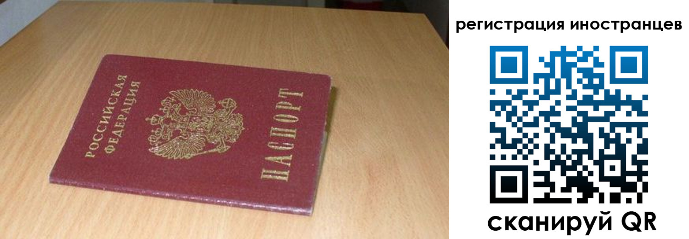 регистрация для школы в Семёнове