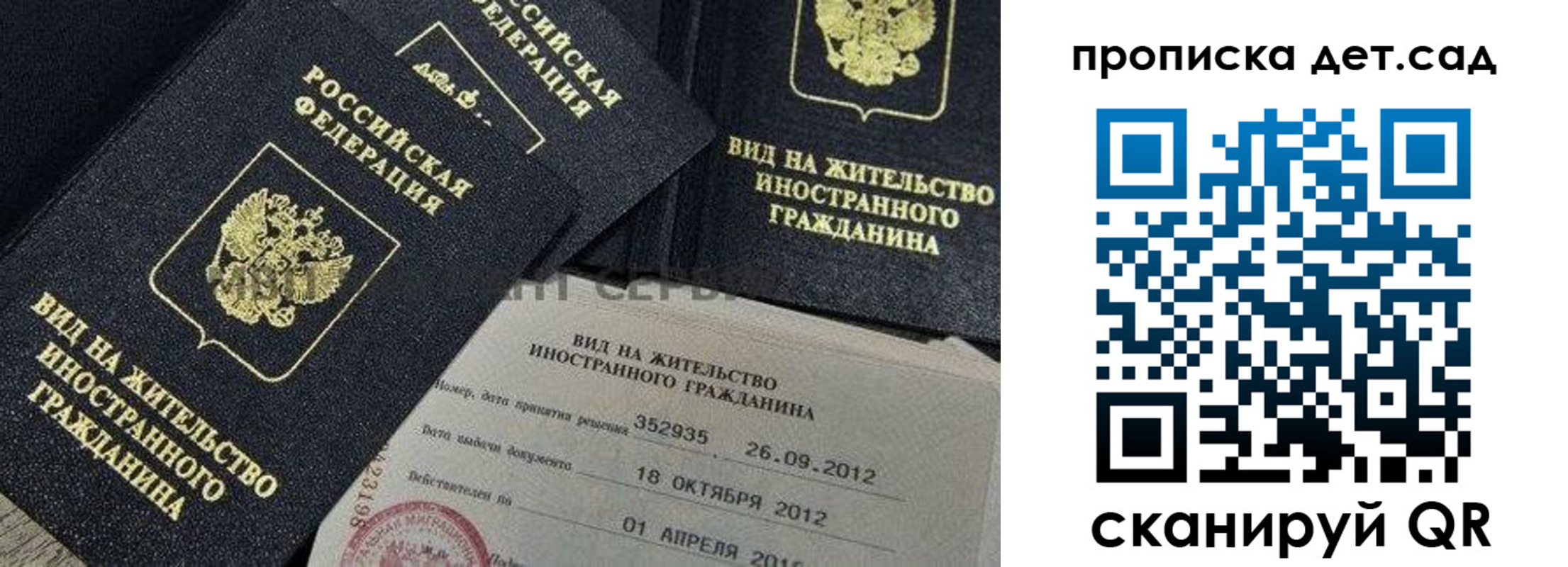 прописка поиск в Семёнове