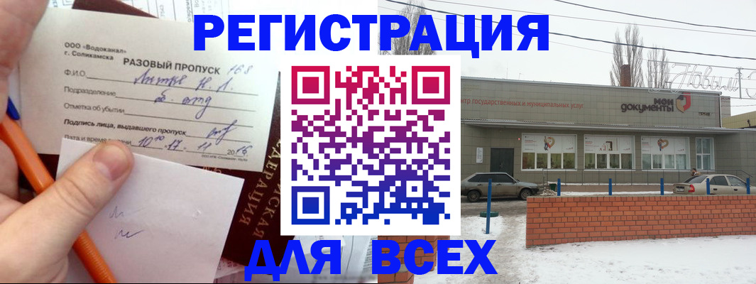 временная регистрация купить в Семёнове