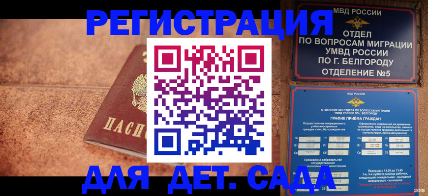 регистрация для школы в Семёнове